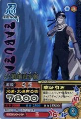 [중고]NARUTO 데이터 카드 다스 NM-113[R]:모모지 재불참