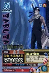【中古】NARUTOデータカードダス NM-113[R]：桃地再不斬