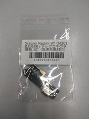 Xiaomi Redmi9T M2010J19SR ドックコネクタ基板　急速充電対応　液晶　修理　部品　故障　新品　交換　工具オマケ 修理依頼もOK シャオミー