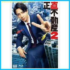 正直不動産 DVD レンタル落ち 全5巻 セット 正直不動産2 レンタルDVD 全5巻セット - メルカリ