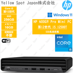 【中古PC】HP Prodesk 400G9 Pro mini ミニPC デスクトップ パソコン 第12世代 i5 12500T 16GB SSD256GB win11 pro 搭載 【整備済み品】