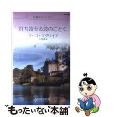 2024年最新】打ち寄せる波の人気アイテム - メルカリ