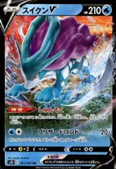 スイクンV【001/067 RR】