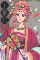 【中古】アニメ系トレカ 1-04[R]：玉葉妃