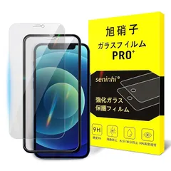 【2枚覗き見防止+ガイド枠】対応 iPhone 12 MiNi ガラスフィルム 覗き アイフォン12mini フィルム のぞき見防止 アイホン 12 ミニ 強化ガラス 液晶 保護フィルム 横から見えない 硬度9H 耐衝撃 飛散防止 自動吸着 気泡ゼロ 指紋