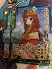 深緑の中の夢幻 紅姫　2枚