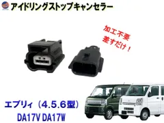 2024年最新】エブリィ da17v ボンネットの人気アイテム - メルカリ