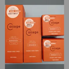 コラージュリペアシリーズセット 化粧水・乳液・クリーム2個 ４点セット 化粧水は「しっとり」か「とてもしっとり」かお選び下さい。のサムネイル