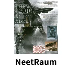 2025年最新】小林誠 ハイパーウェポンの人気アイテム - メルカリ