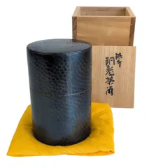銅製　鎚起銅器　玉川堂造　松葉刻茶合　共箱　漢詩刻茶合　2点　V　R4229 茶器 – 無形文化財 鎚起銅器「玉川堂」- GYOKUSENDO