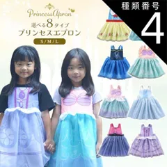 種類4:[4]雪の女王 (グリーン)/S  プリンセス エプロン コスプレ 仮装 女の子 子供 お食事エプロン 子どもドレス 子供ドレス 発表会 白 ピンク 発表会ドレス 110 120 130 140 シンプル キッズ キッズドレス 子供 ワンピース 結婚式