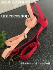 美紀姉(^ー^)様専用ページ　倉敷帆布で作るショルダー紐　スマホショルダーミニトートバッグ　 SS　バッグ　バッグインバッグ　サコッシュ　ショルダートートバッグ　スマホショルダー　お財布ショルダー　ハンズフリーバッグ　ハンドメイド　仕切りトートバッグ