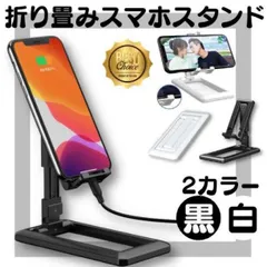 スマホスタンド iPhone 卓上 折り畳み 充電スタンド スマホホルダー アイフォン スマホスタンド 卓上 アーム スマホホルダー タブレット スタンド ライブ配信 撮影 高さ調整 角度調整 自撮り 寝ながら 最安 0633のサムネイル