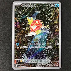 ポケモンカード ポケカ トリプレットビート コイキング ar Amazon.co.jp: ポケモンカードゲームSV sv1a 強化拡張パック