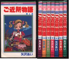 矢沢あい漫画45冊セット 71EtesZ5EEL._UF350,350_QL50_.jpg