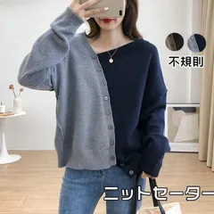 ニットセーター レディース ニット トップス 長袖 不規則 プルオーバー 秋物 冬物 カジュアル 女性用 特別 着回し おしゃれ cbrx623