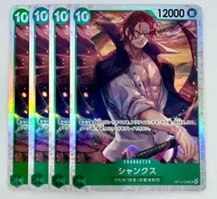 ONE PIECE CARD GAME シャンクス SR 4枚