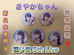 徒町小鈴 トレーディング缶バッジ ラブライブ 蓮ノ空女学院