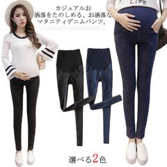 ストレッチ 大きいサイズ デニムパンツ ズボン マタニティ レギンス マタニティパンツ マタニティデニム アジャスター付き 初期 かわいい スキニーデニム ジーンズ マタニティパンツ 妊婦 妊娠 スキ#dkhsh592162