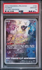 PSA10)ミュウツー ミュウ AR 連番＊図鑑番号と下3桁一致　値下げ交渉可 PSA10)ミュウツー ミュウ AR 連番＊図鑑番号と下3桁一致 値下げ交渉