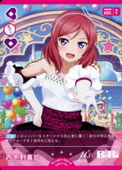 2026年最新】PL!-pb1-039-PE[PE]：西木野真姫の人気アイテム - メルカリ