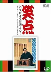 扇子　三遊亭円楽 伊集院光 二人会　限定オフィシャルグッズ　落語 三遊亭円楽 伊集院光 二人会」グッズ販売のお知らせ | 株式会社
