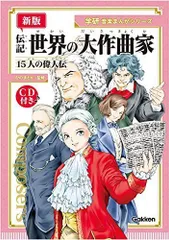 2024年最新】学研まんが事典シリーズの人気アイテム - メルカリ