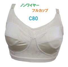ランプちゃん様専用　（２着セット）C80・フルカップノンワイヤーブラジャー　３列×３段階調節