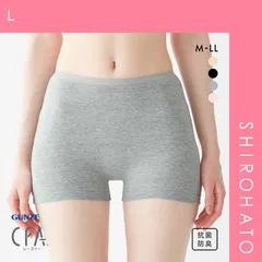 【メール便】【SHIROHATO公式】【正規品・新品】グンゼ レギュラーショーツ 深め 一分丈 GUNZE(L)