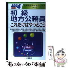 2024年最新】文章 初級の人気アイテム - メルカリ