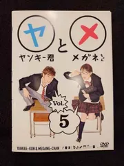 Amazon.co.jp: ヤンキー君とメガネちゃん DVD-BOX : 成宮寛貴