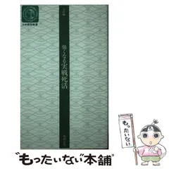 初版一刷　日本棋院　炎の譜 56タイトルの全記録 上巻・下巻セット　坂田栄男 炎の譜―坂田栄男56タイトルの全記録 (1976年) |本 | 通販 | Amazon