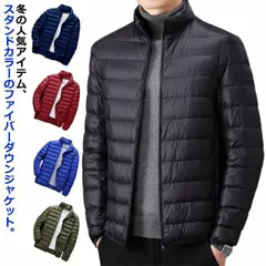 中綿ジャケット メンズ ファイバー ダウンジャケット インナーダウン ライトダウン ジャケット スタンドカラー 立て襟 細身 軽量 薄手 防寒 保温 暖かい ファイバーダウン インナージャケット 中綿#erika7566