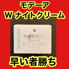 ❤️日曜限定値下げ❤️早い者勝ち❤️モデーア トリム ココナッツ