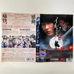 2024年最新】イルジメ dvdの人気アイテム - メルカリ