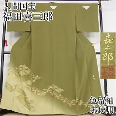 2024年最新】福田喜三郎の人気アイテム - メルカリ