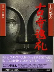 2025年最新】土門拳の人気アイテム - メルカリ