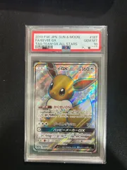 PSA 10 イーブイ サンダー セット PSA10】サンダース イーブイコレクション