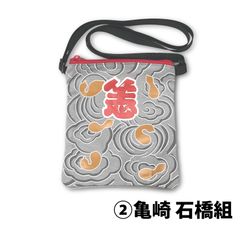 公式 はんだ山車まつり オリジナルサコッシュ ／ ②亀崎 石橋組