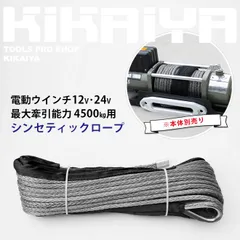 ヒッチウインチベットバー　ウインチ別売り　電動ウインチ 12V 4500LBS用 ヒッチウインチベットバーウインチ別売り電動ウインチ 12V 4500LBS用