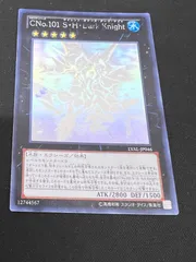 【PSA10】CNo.101 S・H・Dark Knight ホログラフィック CNo.101 S・H・Dark Knight LVAL-JP046 ホロ - メルカリ