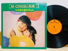 2025年最新】童謡 レコードの人気アイテム - メルカリ