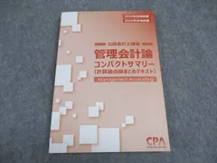 2024年最新】cpa テキスト 2025の人気アイテム - メルカリ