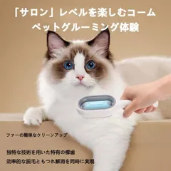 # BM21 シンク付き ペット用ブラシ 猫・犬兼用 長毛種・短毛種 くし ワンマッサージしながら抜け毛除去 ペットグルーミングブラシ