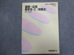 TY04-037 代ゼミ 代々木ゼミナール 岡本寛の基礎 標準数学I・A・II・B テキスト 通年セット 2020 計4冊 32M0D