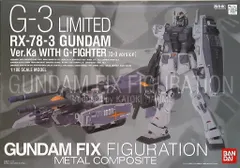 2025年最新】GUNDAM FIX FIGURATION g-3の人気アイテム - メルカリ
