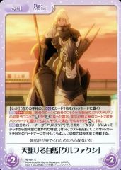 [중고]카오스 RE-091[C]:천구하는 백마[구루팩시]