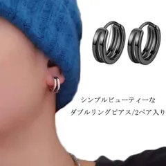 メンズピアス 両耳 片耳 メンズ レディース ピアス リング 黒 ブラック シルバー ダブルリング フープピアス リングピアス メンズピアス 金属アレルギー 韓国 ブラック ストリート かっこいい カ#goudoudou7453