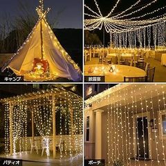 イルミネーションカーテンライト 防水 3m×3m 300LED 暖色
