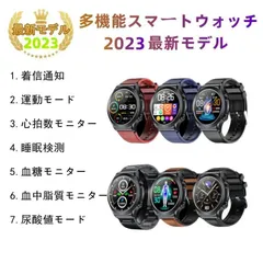 2023年最新】スマートウォッチ 多機能ブレスレット 日本語対応 腕時計